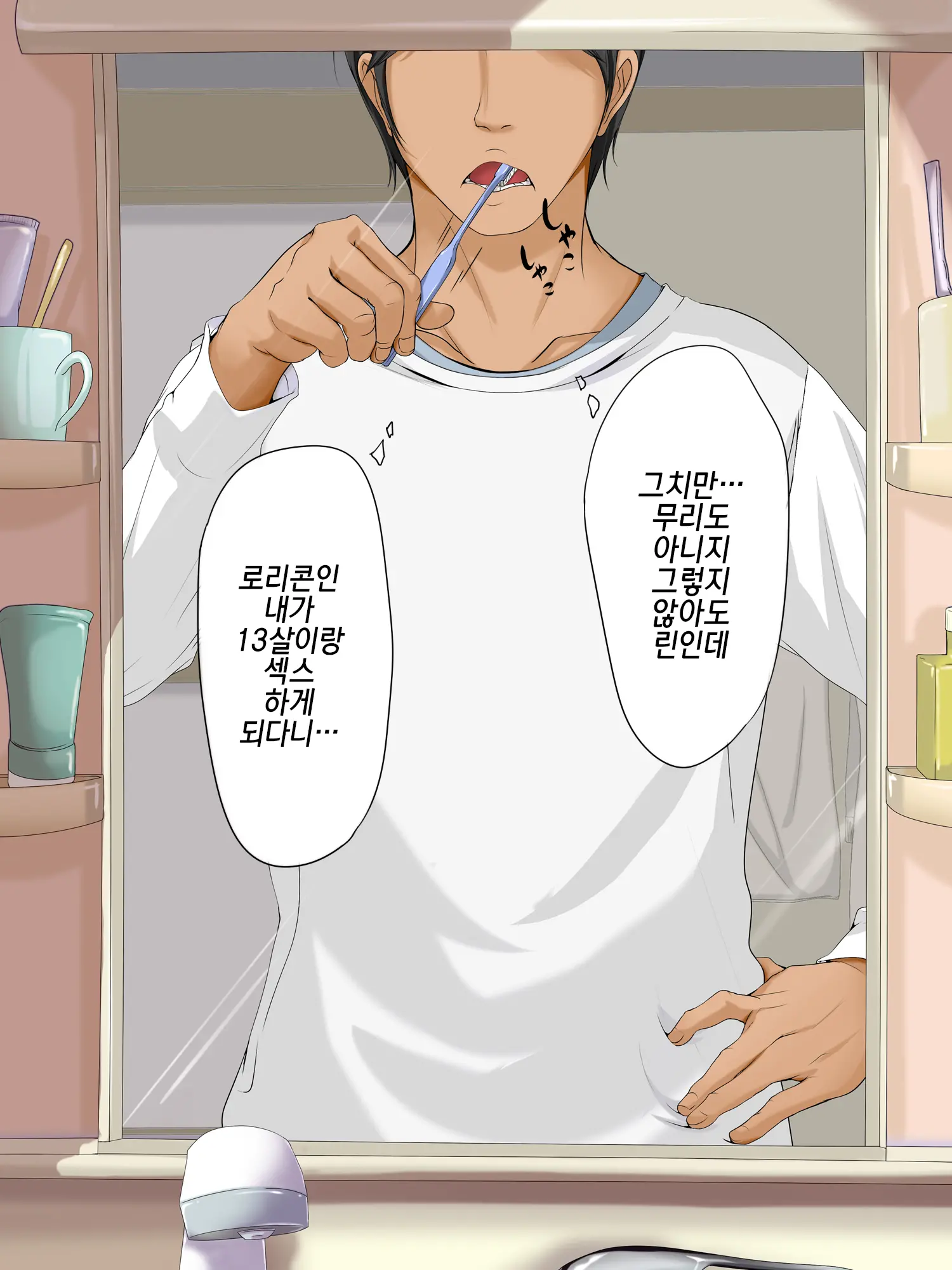 Kareshi To Hatsu Ecchi Shitate No Meikko O Otoshidama De Tsutte Hamemakutta Toshinose 3